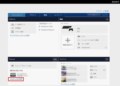 PRǯǯϡPS Store˳Ѥ뤿ˡSony Bank WALLET / PlayStationɥǥפ褦