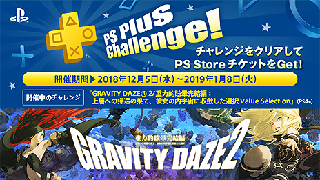 ե꡼ץ쥤ϡGRAVITY DAZE 2פWizardry 줷˴γס֥˥åɥ٥㡼פʤ5ȥ롣12PS Plusŵ