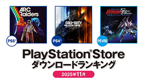 ꡼ No.001Υͥ / PS Store2025ǯ11DL󥭥󥰤PS5ϡARC RaidersסPS4ϡCall of Duty Black Ops 7פ1̤