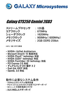 GalaxyΥǥ奢GTS 250ɡGEMINIפϡ2010ǯοʤȤƤʤ