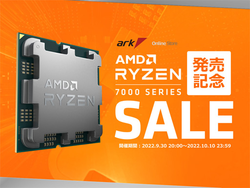 Ryzen 7000꡼ȯ䵭ǰǥPCյò