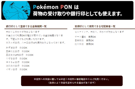 ʥݥǺϤ󤳡Pok&#233;mon PONפΥ饤ʥåפ˥祦Υݥ100बɲáͽճ