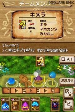 ������#005�Υ���ͥ���/���꡼���Ǥ��ʤ��ߤΥ�󥹥���ã���ؼ������DSi�������֥ɥ饴�󥯥����� ���������פΥ����ƥ��Ҳ�