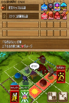 ���������꡼ No.001�Υ���ͥ������ / �˥�ƥ�ɡ�DSi�������֥ɥ饴�󥯥����ȥ��������ס������ۿ�����