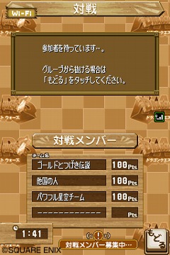 画像ギャラリー No.003のサムネイル画像 / 「ドラゴンクエスト ウォーズ」,海外プレイヤーと対戦可能に