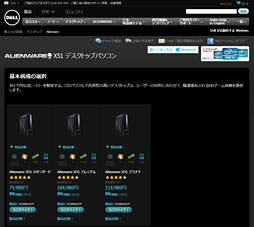 PRĶʤΤĶ®ALIENWARE X51פ2012ǯǥϥǥȥåPCξＱѤ