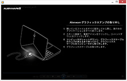 ALIENWAREΡPCѤγդեåܥåGraphics Amplifierץӥ塼̴ΥǥХɤ˻ȤΤ