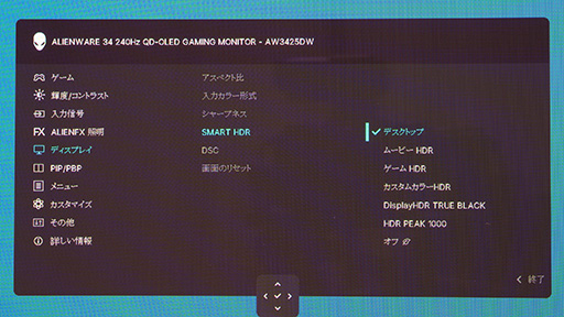 画像ギャラリー No.026のサムネイル画像 / ウルトラワイドの臨場感に量子ドット有機ELの映像美&240Hz表示の「Alienware 34」は,一度使うと手放せないディスプレイだ