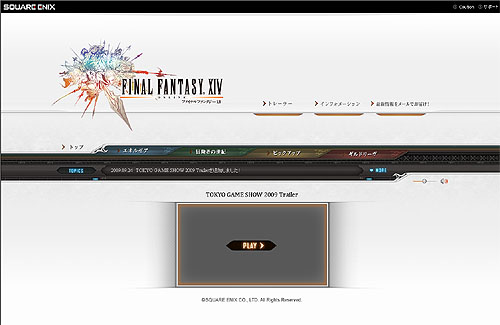 #001Υͥ/ܤκǿ FINAL FANTASY XIVॷ祦2009ѥȥ쥤顼ࡼӡ