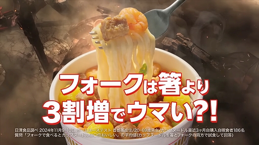 画像ギャラリー No.004のサムネイル画像 / このカプヌの食べ方には変革が必要だ! 「カップヌードル」と「メタルギア ライジング リベンジェンス」がコラボした新CMが公開に