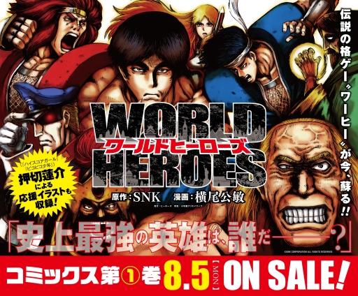 ���������꡼ No.001�Υ���ͥ������ / ��Ʈ������֥��ɥҡ��������פΥ��ߥ��饤��������1����8��5����ȯ�䡣��2�äޤ�̵���ۿ���