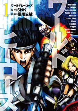 ���������꡼ No.002�Υ���ͥ������ / ��Ʈ������֥��ɥҡ��������פΥ��ߥ��饤��������1����8��5����ȯ�䡣��2�äޤ�̵���ۿ���