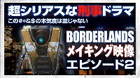 Borderlandsפγȯä줿ᥤ󥰱Xbox Live ޡåȥץ졼ۿ