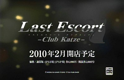 ���������꡼ No.011�Υ���ͥ������ / ��Last Escort -Club Katze-�פΥۥ��Ȥ�������ǯ����Υץ쥼���