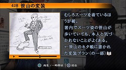 画像ギャラリー No.014のサムネイル画像 / いいから買っておけ! と「428 〜封鎖された渋谷で〜」をお薦めするレビューを掲載