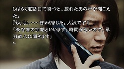 画像ギャラリー No.039のサムネイル画像 / いいから買っておけ! と「428 〜封鎖された渋谷で〜」をお薦めするレビューを掲載