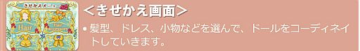 画像ギャラリー No.011のサムネイル画像 / DSiウェア用「アトリエ デコ ラ ドール アンティーク」が12月26日に登場