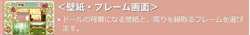 画像ギャラリー No.012のサムネイル画像 / DSiウェア用「アトリエ デコ ラ ドール アンティーク」が12月26日に登場
