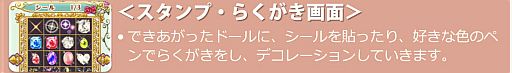 画像ギャラリー No.013のサムネイル画像 / DSiウェア用「アトリエ デコ ラ ドール アンティーク」が12月26日に登場