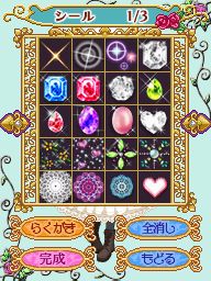 画像ギャラリー No.026のサムネイル画像 / DSiウェア用「アトリエ デコ ラ ドール アンティーク」が12月26日に登場