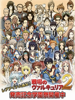 画像ギャラリー No.042のサムネイル画像 / 前作を未プレイでも楽しめる!? 「戦場のヴァルキュリア2 ガリア王立士官学校」の気になるあれこれを本山プロデューサーと小澤ディレクターに聞いた