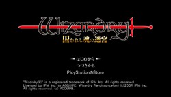 Wizardry 줷µܡסPlayStation Store129ۿ