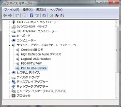 ���������꡼ No.002�Υ���ͥ������ / ����3000�����PSP��USB����ץ��㥢���ץ���USB Grabber DM231C�פμ��ϤΤۤɤ򡤡ַ�Ʈ�� ����ǥ����������ӥ��󥺡פǻ�Ƥߤ�