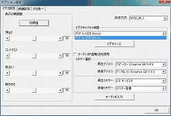 ���������꡼ No.005�Υ���ͥ������ / ����3000�����PSP��USB����ץ��㥢���ץ���USB Grabber DM231C�פμ��ϤΤۤɤ򡤡ַ�Ʈ�� ����ǥ����������ӥ��󥺡פǻ�Ƥߤ�