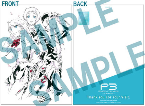画像ギャラリー No.002のサムネイル画像 / 劇場版「ペルソナ3」第1章,12月7日から追加特典「特製ポストカード」の配布を実施