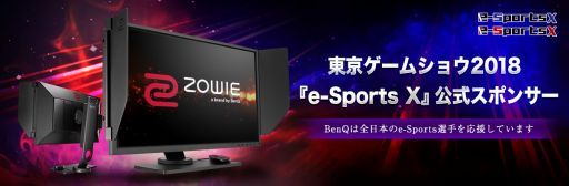 BenQTGS 2018Ρe-Sports X׸ݥ󥵡Ȥƥǥץ쥤ʤ