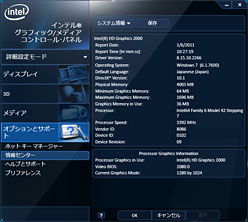 #005Υͥ/Sandy BridgeΥեåǽHD Graphics 30002000ץӥ塼IntelGPUΥ᡼ʤ¸ߤ