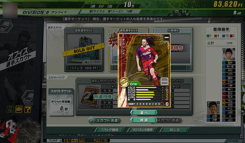 ºߤJ꡼Ψƥȥåץ꡼ܻؤ J.LEAGUE ץå֤ĤONLINEץӥ塼