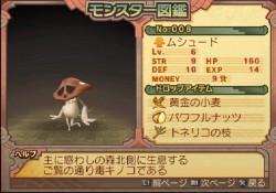 ���������꡼ No.134�Υ���ͥ������ / PS2�֥����ʥ��ȥ����ơ��������ǤӤη�����«�ε��Ρ��׺ǿ����󡤡֥����ƥ������פʤɡ������������ο�������Ϥ�