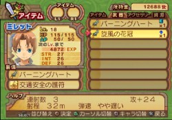 ���������꡼ No.321�Υ���ͥ������ / PS2�֥����ʥ��ȥ����ơ��������ǤӤη�����«�ε��Ρ��׺ǿ����󡤡֥����ƥ������פʤɡ������������ο�������Ϥ�