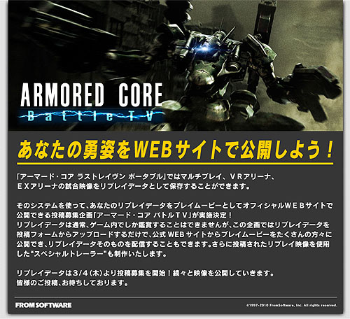 ���������꡼ No.001�Υ���ͥ������ / �ץ쥤ư����ۿ��Ǥ��롪��AC LAST RAVEN Portable�׸��������Ȥǥ�ץ쥤�ǡ�����ƥ���ƥ�Ĥ�3��4����ꥹ������