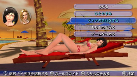 DEAD OR ALIVE Paradise׽λãȤδطɽѥ᡼֤ʤ褷١פ夲ȥ쥢ʥӥåȤ뤫⡩