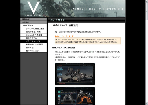 ARMORED CORE VפθǤ褤ۿ12122ϥ饤ޥץ쥤θǽ 