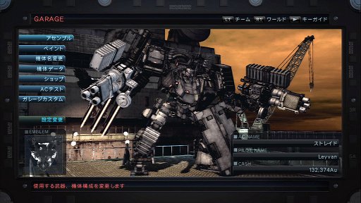 ޤǤACȤϰ̣㤦եࡦեȥտȤΰARMORED CORE VפΥץåǺ