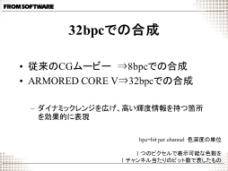 [CGWORLD 2012]᤮եࡦեȥ̣ARMORED CORE V ץ˥CG ᥤ󥰡ץݡ