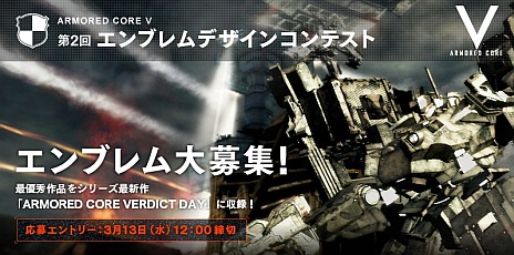 #003Υͥ/ARMORED CORE Vס2󥨥֥ǥ󥳥ƥȤ򳫺