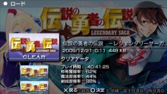 PSPͦԤ -Legendary Saga-סꥢΤڤߡĶ٥󥸥ּζ֡פҲ