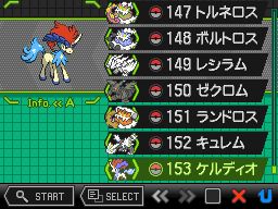 画像ギャラリー No.002のサムネイル画像 / 「ポケットモンスターブラック・ホワイト」,幻のわかごまポケモン「ケルディオ」が新登場。7月14日公開の映画「キュレムVS聖剣士 ケルディオ」でも活躍