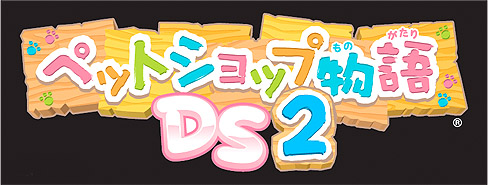 ���������꡼ No.001�Υ���ͥ������ / ������������ޤ������������ȡ���NDS�ѥ��եȡ֥ڥåȥ���å�ʪ��DS 2�פ�4��1���˥�꡼��