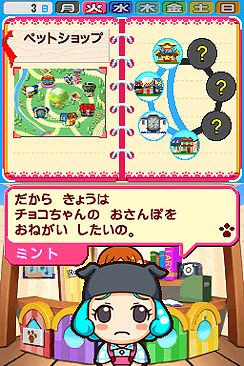 ���������꡼ No.003�Υ���ͥ������ / ������������ޤ������������ȡ���NDS�ѥ��եȡ֥ڥåȥ���å�ʪ��DS 2�פ�4��1���˥�꡼��