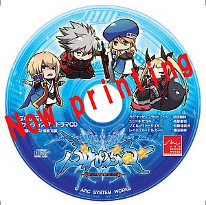 #007Υͥ/BLAZBLUE CONTINUUM SHIFTLimited Box˥ɥCDֳԤ