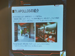 ���������꡼ No.015�Υ���ͥ������ / ���ѥץ������ޡ�����������Tt eSPORTS�ν��ո����٥�Ȥǡ�Thermaltake���ܵ��򸫤�