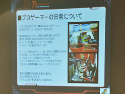 ���������꡼ No.017�Υ���ͥ������ / ���ѥץ������ޡ�����������Tt eSPORTS�ν��ո����٥�Ȥǡ�Thermaltake���ܵ��򸫤�