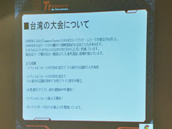 ���������꡼ No.018�Υ���ͥ������ / ���ѥץ������ޡ�����������Tt eSPORTS�ν��ո����٥�Ȥǡ�Thermaltake���ܵ��򸫤�