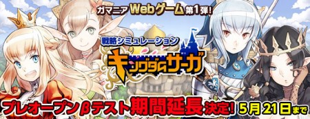 ���������꡼ No.001�Υ���ͥ������ / �֥��󥰥��ॵ�����ץץ쥪���ץ�¥ƥ��Ȥμ»ܴ��֤�5��21��12��00�ޤǱ�Ĺ