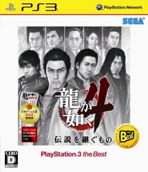 #004Υͥ/ζǡ꡼4ȥ뤬PSP/PS3 the BestȤ121ȯ䡣ζǡХ for GREEѸ쥢ɤΥꥢʥСդ